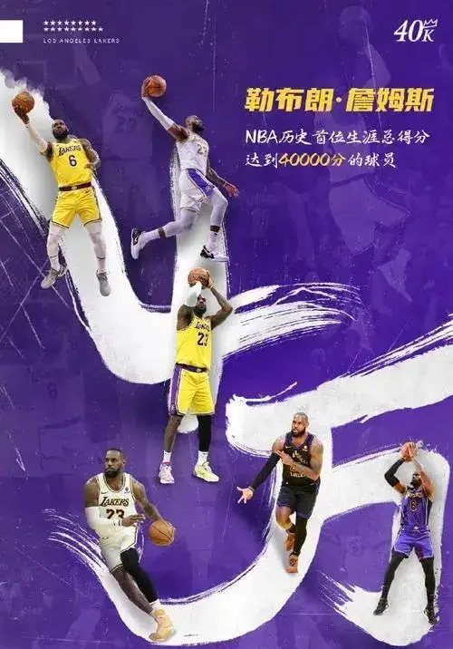 詹姆斯nba历史_詹姆斯巨星篮球历史数据_历史第一篮球巨星詹姆斯
