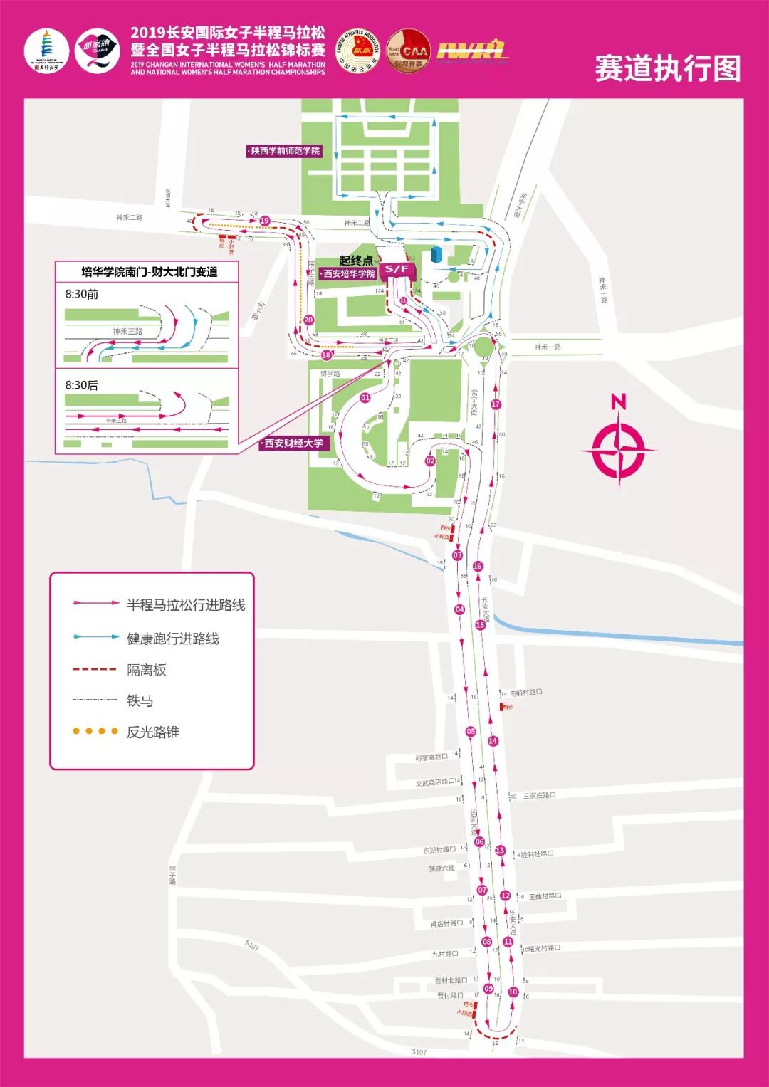 长安区马拉松比赛_2021长安马拉松_北京长安马拉松路线