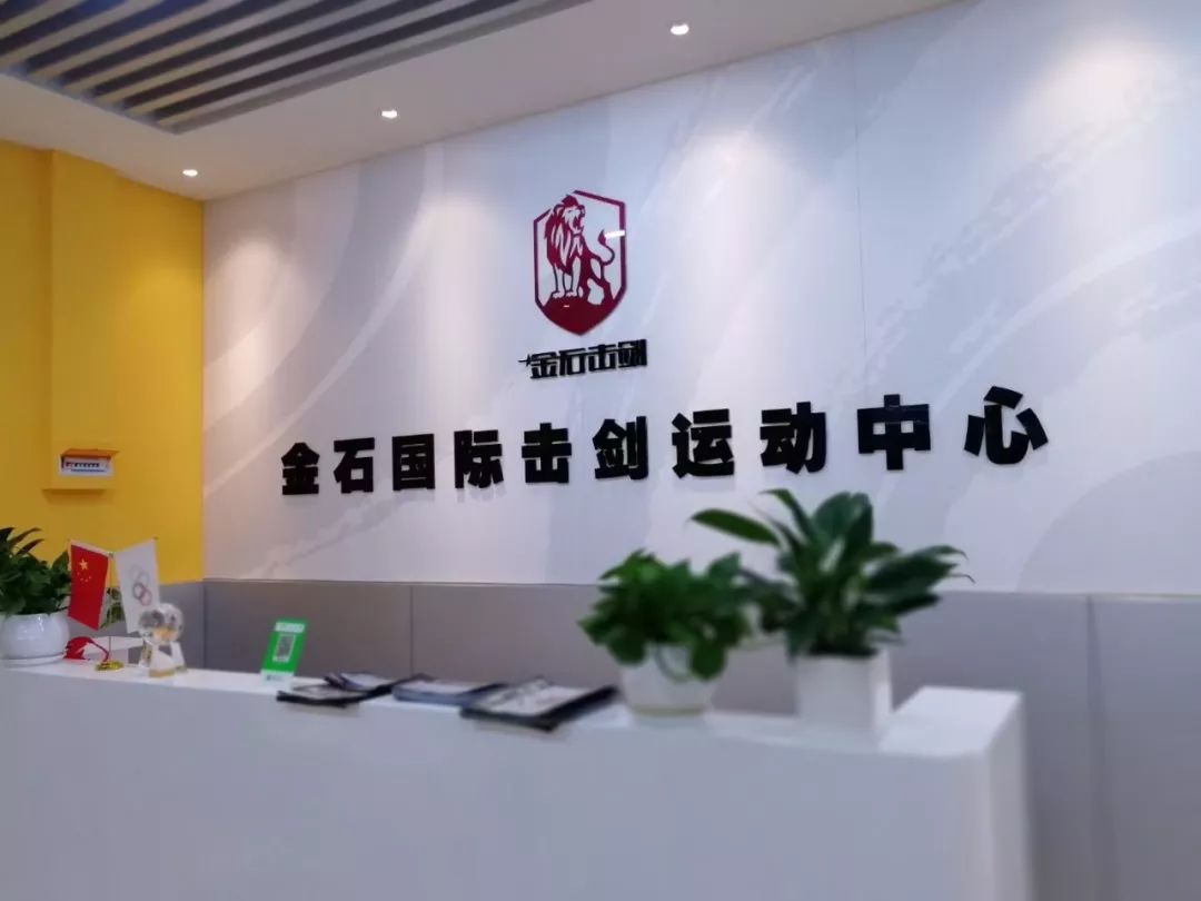 中国击剑俱乐部联赛冠军_中国队击剑金牌_击剑冠军中国