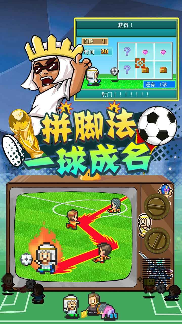 冠军足球物语2折相思 2