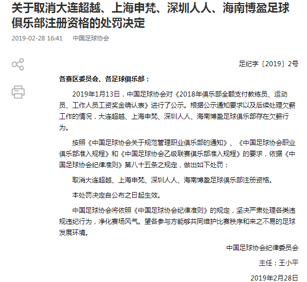 全运会足球冠军奖金是多少_中国足球队全运会冠军奖金_全运会足球比赛历届冠军