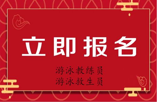 游泳教练考技巧有哪些项目_游泳教练如何考_考游泳教练的技巧有哪些