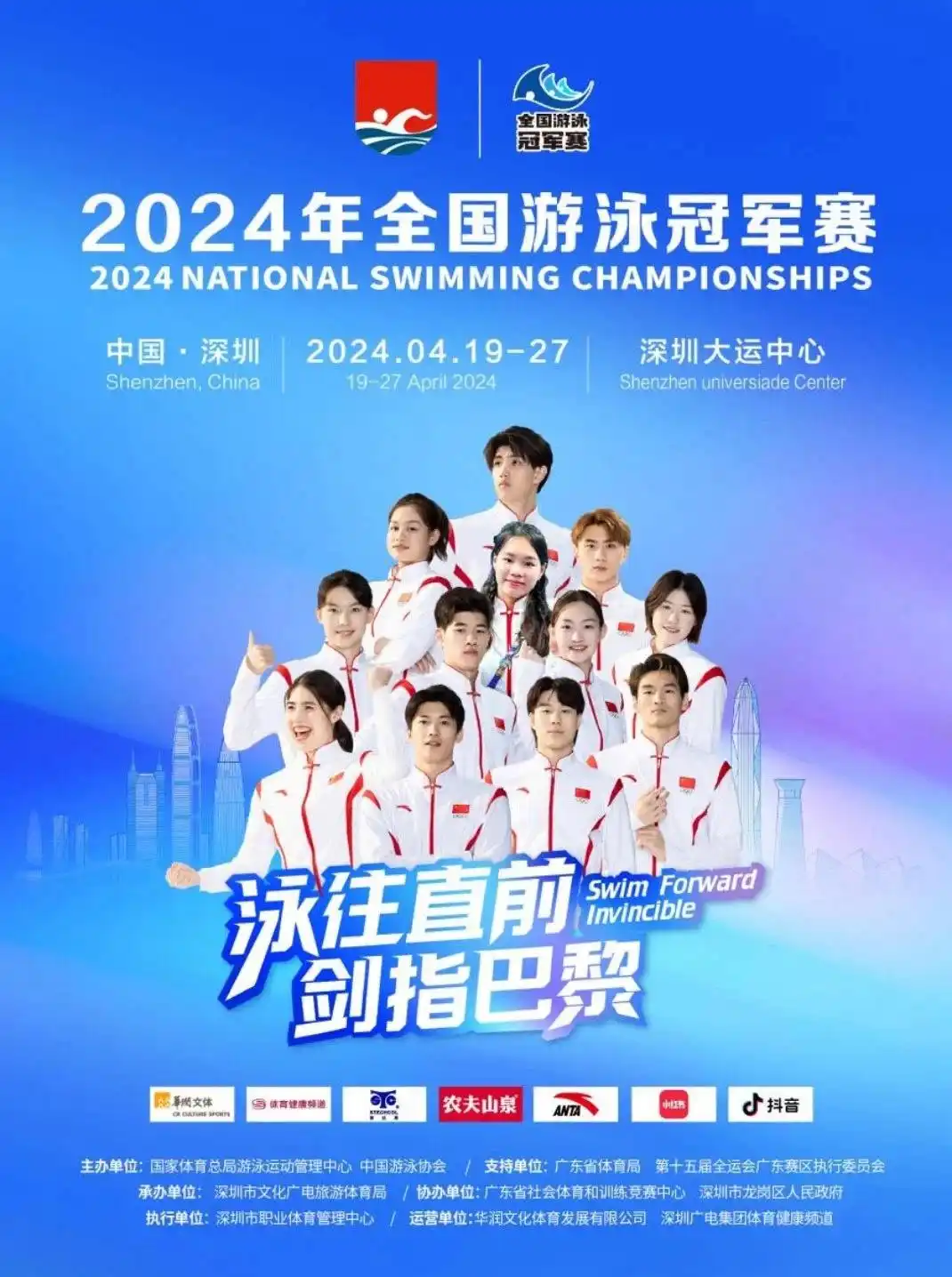 游泳男子冠军全运深圳会比赛吗_游泳男子冠军全运深圳会获奖吗_深圳游泳全运会男子冠军