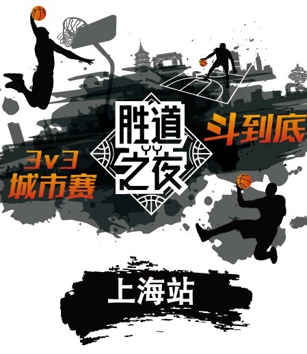 篮球奥运规则_篮球3v3奥运会规则_3v3篮球奥运规则