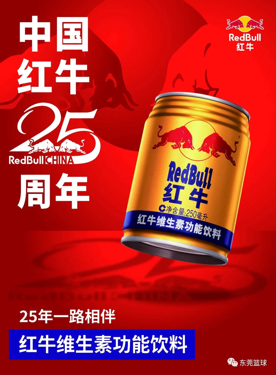 东莞市篮球联赛冠军_东莞篮球冠军联赛大朗多少次夺冠_东莞篮球冠军之夜庆典