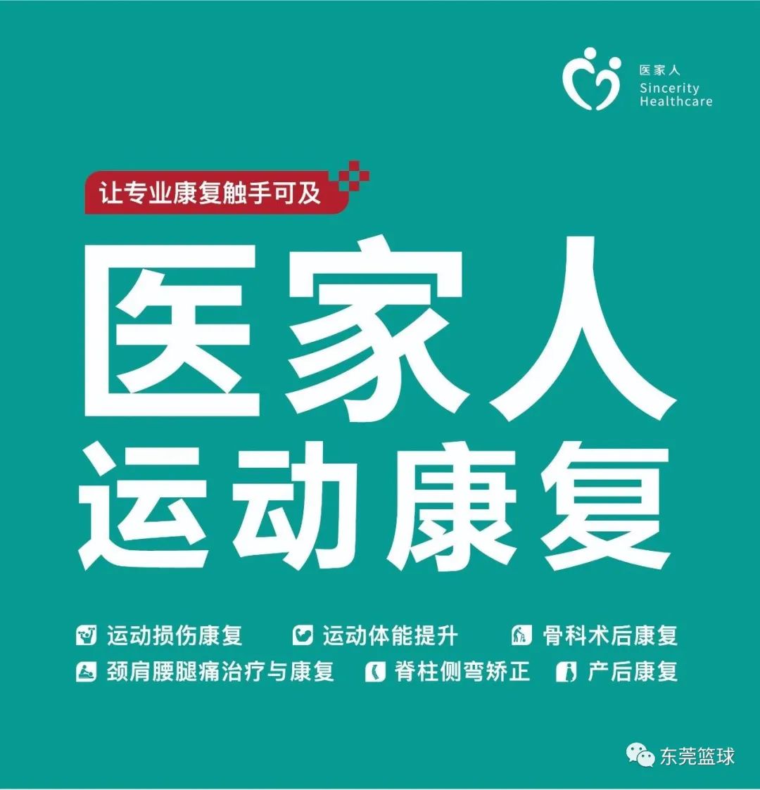 东莞篮球冠军联赛大朗多少次夺冠_东莞市篮球联赛冠军_东莞篮球冠军之夜庆典