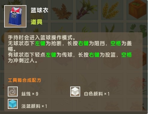 迷你世界跟着胖哒叔学篮球