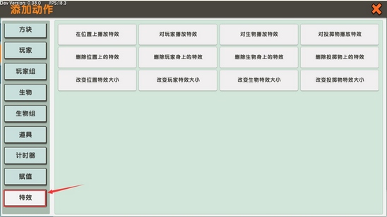 迷你世界跟着胖哒叔学篮球