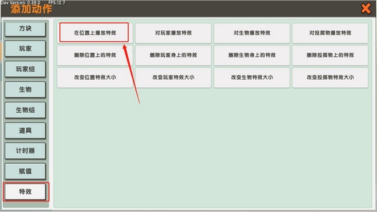 迷你世界跟着胖哒叔学篮球