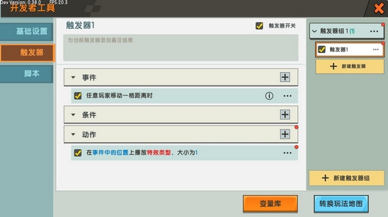 迷你世界跟着胖哒叔学篮球