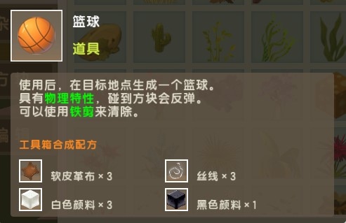 迷你世界跟着胖哒叔学篮球